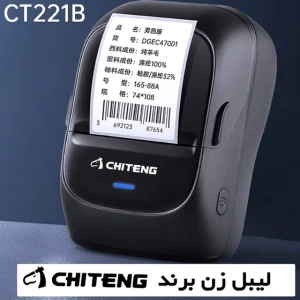 پرینتر ct 221b